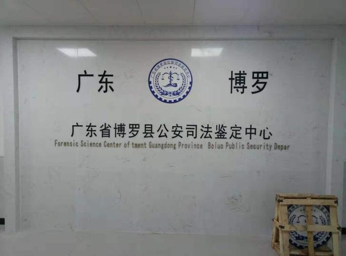 兴县博罗公安局新建业务技术用房刑侦技术室设施设备采购项目